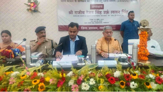 लखीसराय को मिली मेडिकल कॉलेज की सौगात, 20 एकड़ जमीन चिन्हित करने का निर्देश