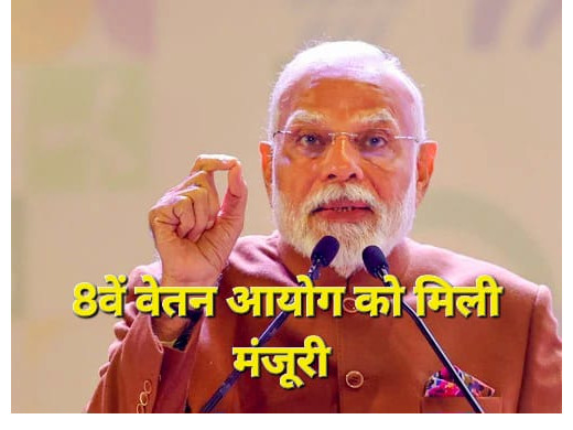 सरकारी कर्मियों-अधिकारियों की मौज, जाने कब से बढ़ेगा वेतन 