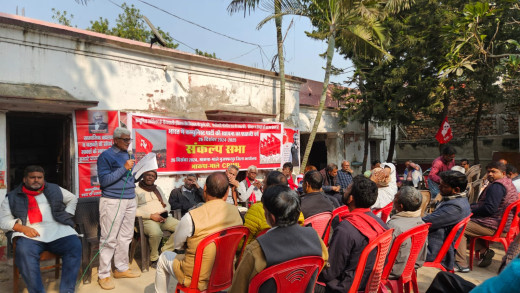 कम्युनिस्ट पार्टी की स्थापना के शताब्दी वर्ष पर संकल्प सभा का आयोजन 