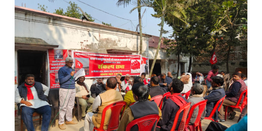 कम्युनिस्ट पार्टी की स्थापना के शताब्दी वर्ष पर संकल्प सभा का आयोजन