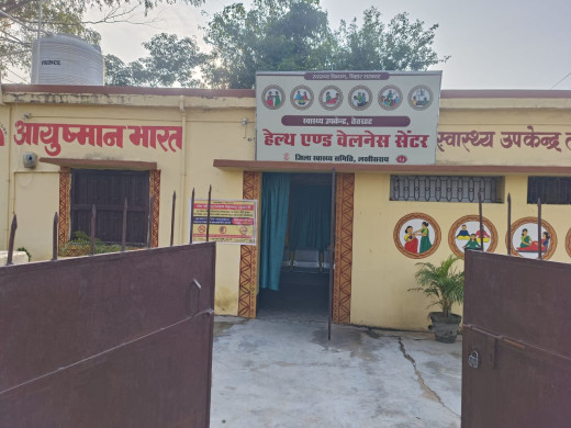 तेतरहट के ग्रामीणों को आरोग्य कर रहा है हेल्थ एंड वेलनेस सेंटर 