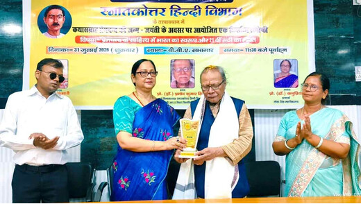 प्रेमचन्द की संवेदनशीलता और मानवीय दृष्टि आज भी प्रासंगिक : प्रो. कनुप्रिया