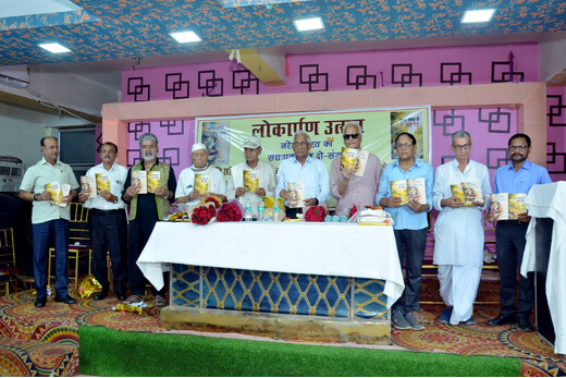 मुजफ्फरपुर में नरेश नीरव की दो पुस्तकों का हुआ लोकार्पण, साहित्यकारों ने सराही रचनात्मकता