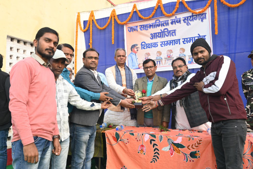 अरमा ग्राम में अंतर्राष्ट्रीय शिक्षा दिवस पर शिक्षक सम्मान समारोह आयोजित