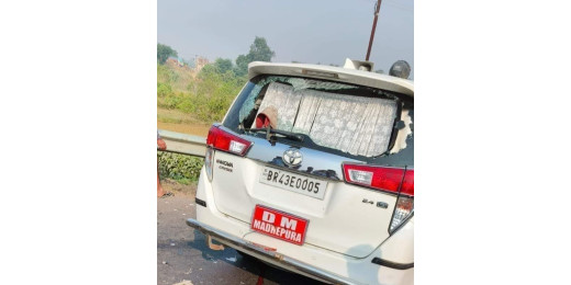 बिहार : DM की गाड़ी ने महिला बच्चे को कुचला, डीएम समेत सभी फरार