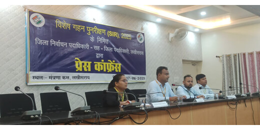 लखीसराय में मतदाता सूची से 48,824 नाम विलोपित, डीएम ने प्रेस कॉन्फ्रेंस कर दी जानकारी