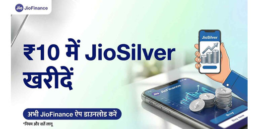 अब ₹10 में घर बैठे खरीदें चांदी, जियोफाइनेंस का जियोसिल्वर लॉन्च