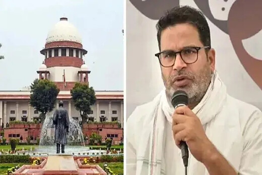 सुप्रीम कोर्ट ने जन सुराज को लगाई फटकार, कहा राजनीतिक फायदे के लिए अदालत का इस्तेमाल न करें