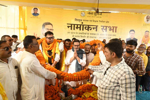 तिरहुत शिक्षक-स्नातक प्रत्याशियों के नामांकन में पहुंचे प्रशांत किशोर, सरकार को जवाबदेह बनाने की कही बात