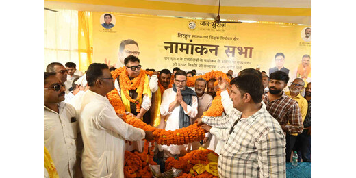 तिरहुत शिक्षक-स्नातक प्रत्याशियों के नामांकन में पहुंचे प्रशांत किशोर, सरकार को जवाबदेह बनाने की कही बात