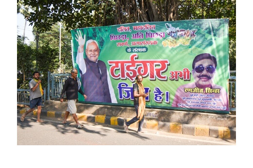 नीतीश का पंचकर्म बना एनडीए की विजय का मंत्र, तेजस्वी का तेज पड़ा मंद 