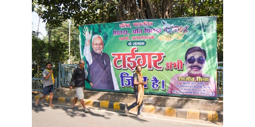 नीतीश का पंचकर्म बना एनडीए की विजय का मंत्र, तेजस्वी का तेज पड़ा मंद 