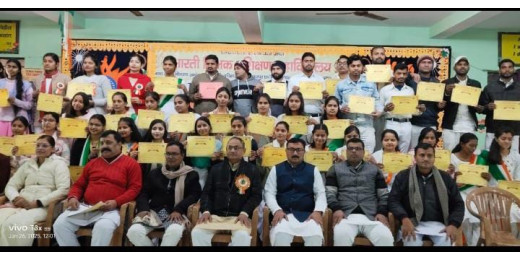 भारती शिक्षक प्रशिक्षण महाविद्यालय में धूमधाम से मनाया गया गणतंत्र दिवस
