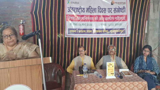 प्रयत्न संस्था द्वारा अंतर्राष्ट्रीय महिला दिवस पर महिलाओं को किया गया प्रेरित