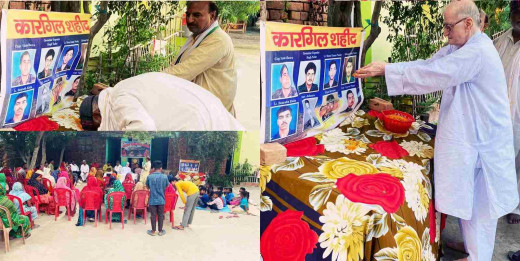 सकरा पंचायत में कारगिल शहीद दिवस का आयोजन, शहीदों को दी श्रद्धांजलि