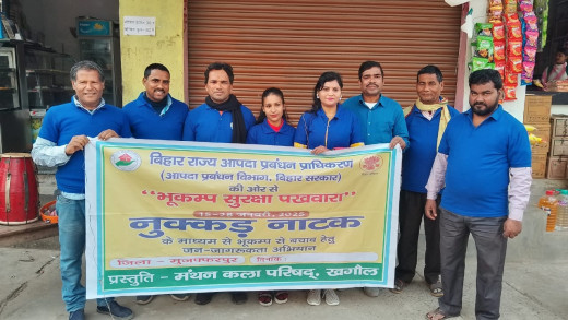 भूकंप सुरक्षा के प्रति जागरूकता फैलाने हेतु मंथन कला परिषद ने किया नुक्कड़ नाटक