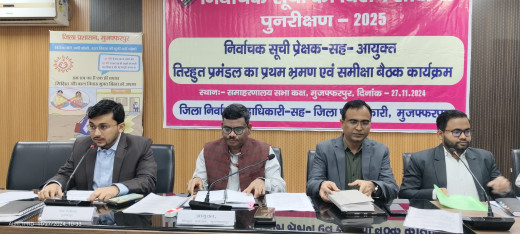 विकास योजनाओं के प्रगति की समीक्षा के लिए आयुक्त ने दिए दिशानिर्देश