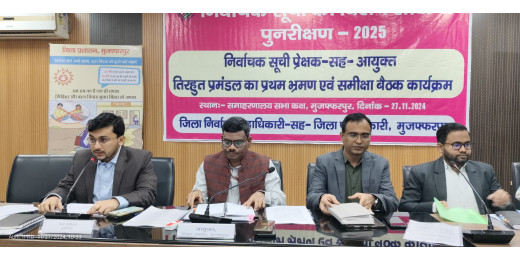विकास योजनाओं के प्रगति की समीक्षा के लिए आयुक्त ने दिए दिशानिर्देश