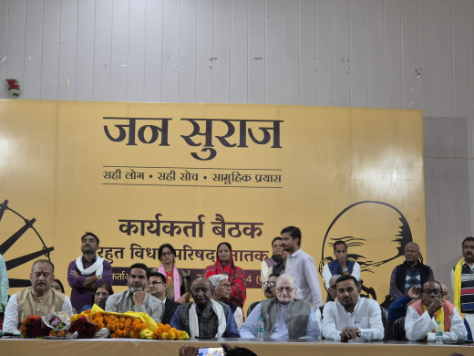 तिरहुत स्नातक उपचुनाव के लिए जन सुराज ने आयोजित किया कार्यकर्ता सम्मेलन