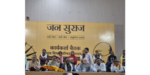 तिरहुत स्नातक उपचुनाव के लिए जन सुराज ने आयोजित किया कार्यकर्ता सम्मेलन