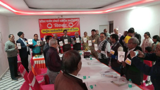 अखिल भारतीय जनवादी सांस्कृतिक मोर्चा की कार्यकारिणी बैठक सम्पन्न 