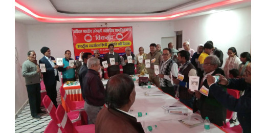 अखिल भारतीय जनवादी सांस्कृतिक मोर्चा की कार्यकारिणी बैठक सम्पन्न 