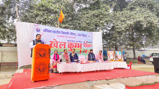 एबीवीपी ने शुरू किया खेल कुंभ
