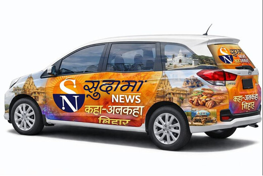 मेरा युवा भारत के तहत नैनिताल में अंतर्राज्यीय युवा आदान–प्रदान कार्यक्रम, बिहार के 37 युवाओं का चयन