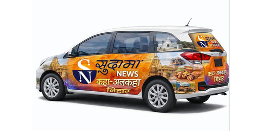 मेरा युवा भारत के तहत नैनिताल में अंतर्राज्यीय युवा आदान–प्रदान कार्यक्रम, बिहार के 37 युवाओं का चयन