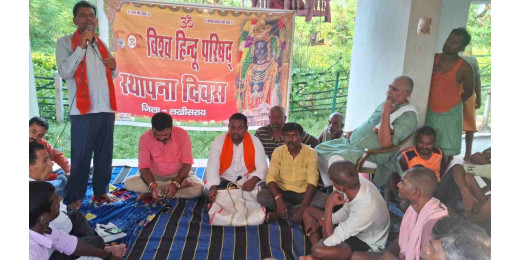 धूमधाम से मनाया गया विश्व हिंदू परिषद का 60वां स्थापना दिवस