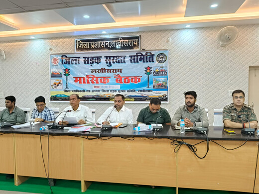 लखीसराय में सड़क सुरक्षा समिति व खनन टास्क फोर्स की बैठक, ब्लैक स्पॉट और अवैध खनन पर फोकस