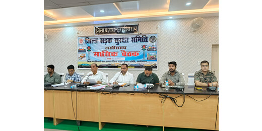 लखीसराय में सड़क सुरक्षा समिति व खनन टास्क फोर्स की बैठक, ब्लैक स्पॉट और अवैध खनन पर फोकस