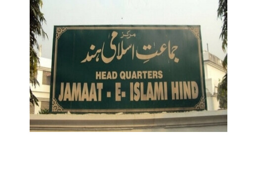 मदीना बस हादसा : 42 उमरा यात्रियों की मौत, जमात-ए-इस्लामी हिंद ने जताया दुख