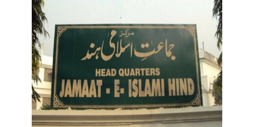 मदीना बस हादसा : 42 उमरा यात्रियों की मौत, जमात-ए-इस्लामी हिंद ने जताया दुख