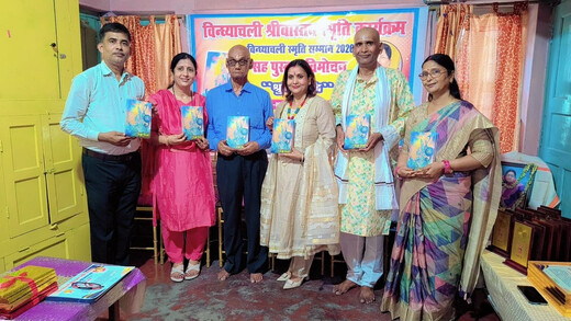 संगीत केंद्रित पुस्तक श्रुतिसमृद्धि का विमोचन, 11 विभूतियों को मिला विंध्याचली स्मृति सम्मान