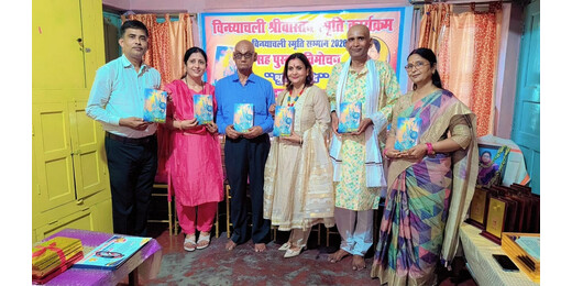 संगीत केंद्रित पुस्तक श्रुतिसमृद्धि का विमोचन, 11 विभूतियों को मिला विंध्याचली स्मृति सम्मान