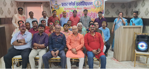 एयर फोर्स एसोसिएशन मुजफ्फरपुर ने मनाया होली मिलन उत्सव, पारंपरिक गीतों पर झूमे पूर्व वायु सैनिक