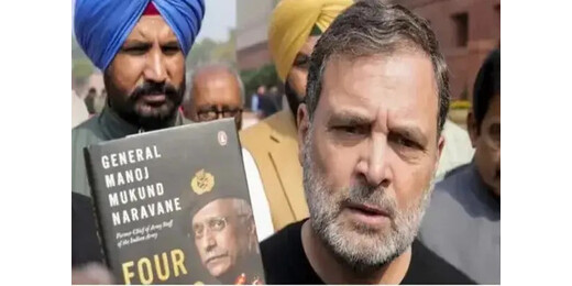 संसद विवाद के बीच पेंगुइन की सफाई, नरवणे की किताब अभी प्रकाशित ही नहीं