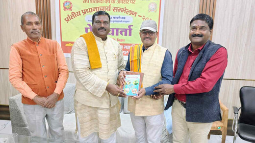 शिक्षा से सामाजिक परिवर्तन का संकल्प: संघ शताब्दी वर्ष पर प्रांतीय प्रधानाचार्य सम्मेलन की घोषणा