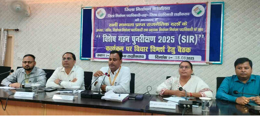 विशेष गहन पुनरीक्षण 2025 पर बैठक, मतदाता जागरूकता और सूची सुधार पर जोर