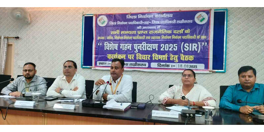 विशेष गहन पुनरीक्षण 2025 पर बैठक, मतदाता जागरूकता और सूची सुधार पर जोर
