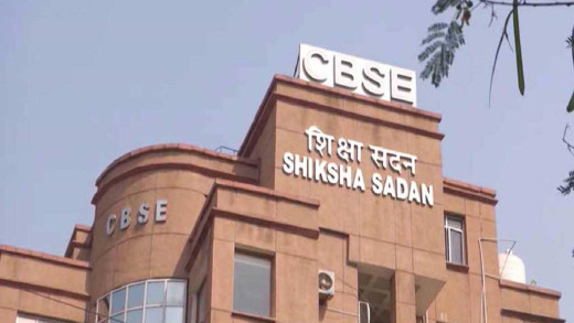 CBSE : 10वीं और 12वीं एग्जाम के लिए नहीं दिए जाएंगे डिवीजन या मार्क्स 