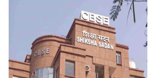 CBSE : 10वीं और 12वीं एग्जाम के लिए नहीं दिए जाएंगे डिवीजन या मार्क्स 