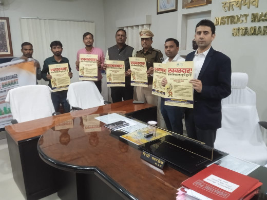 बाल विवाह मुक्त अभियान का शुभारंभ, जिलाधिकारी ने किया पोस्टर लांच