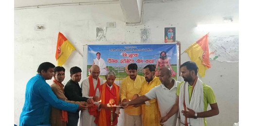 विश्व योग दिवस को भव्य बनाने को लेकर लखीसराय में भारत स्वाभिमान न्यास की बैठक सम्पन्न