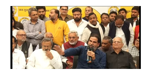 चुनावी झटके के बाद PK का संकल्प— बिहार सुधारने का मिशन अधूरा छोड़ने वाला नहीं