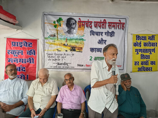 प्रेमचंद जयंती पर विचार गोष्ठी व काव्य पाठ, लेखनी की प्रासंगिकता पर हुई चर्चा