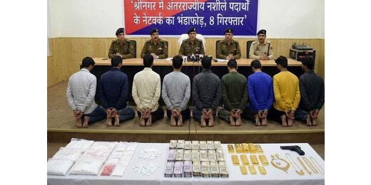 श्रीनगर में अंतरराज्यीय नशीले पदार्थों के नेटवर्क का भंडाफोड़, 8 गिरफ्तार