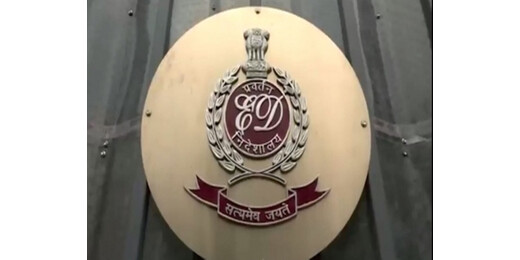 अल-फलाह ट्रस्ट मनी लॉन्ड्रिंग केस : ईडी ने जवाद अहमद सिद्दीकी को किया गिरफ्तार