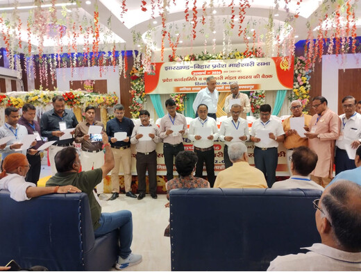 मुजफ्फरपुर में माहेश्वरी सभा की प्रदेश बैठक, मनोज डागा बने झारखंड-बिहार प्रदेश अध्यक्ष